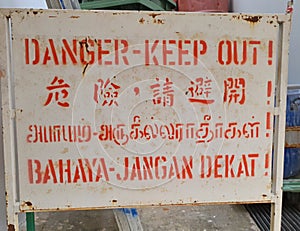 Danger keep out signage