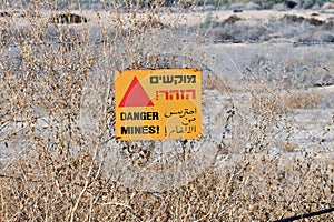 Danger Mines sign on a fence in Israel at Qasr el Yahud site