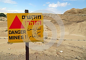 `Danger! Mines!` sign in Hebrew, English and Arabic languages