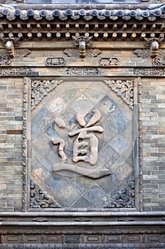 Daoism symbol on the wall photo