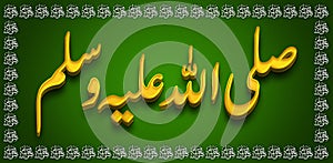 Darood Sharif