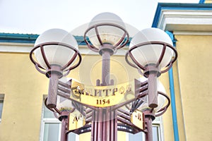 Date of Foundation of the city of Dmitrov