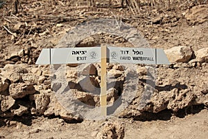 David Waterfall Sign on the Path in Ein Gedi