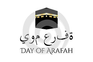 The Day of Arafah. Islamic holiday concept. Inscription The Day of Arafah in English and Arabic. Template for background