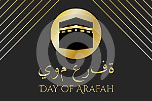 The Day of Arafah. Islamic holiday concept. Inscription The Day of Arafah in English and Arabic. Template for background