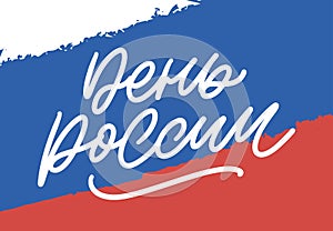 Day of Russia, June 12. Vector illustration. Flag in the shape of a heart from smears of white, blue and red ink. Great