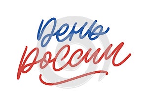 Day of Russia, June 12. Vector illustration. Flag in the shape of a heart from smears of white, blue and red ink. Great