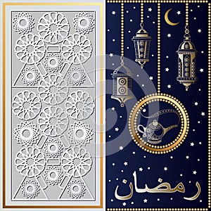 Decorative card with Ramadan holiday 2