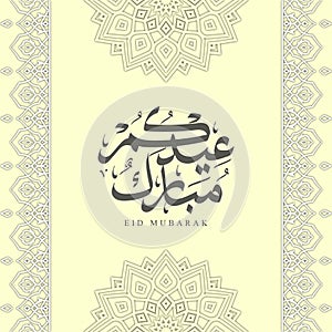 Decorative eid mubarak design with solid arabic calligraphy