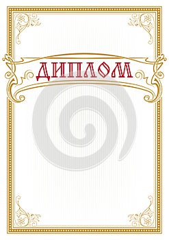 Decorative rectangular golden framework and banner