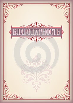 Decorative rectangular red framework and banner