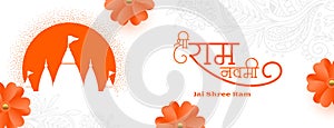 decorative shri ram navami diwas occasion banner design