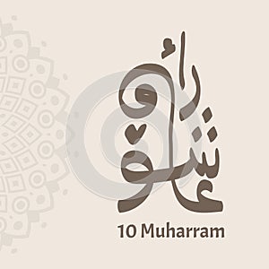 Design about ashura, the tenth day of Muharram, the first month in the Islamic calendar. Vector typography