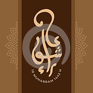 Design about ashura, the tenth day of Muharram, the first month in the Islamic calendar. Vector typography