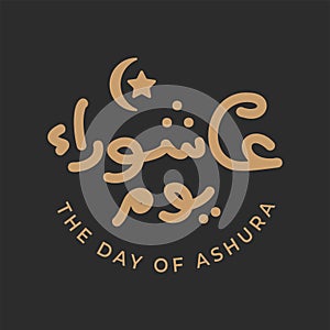 Design about ashura, the tenth day of Muharram, the first month in the Islamic calendar. Vector typography