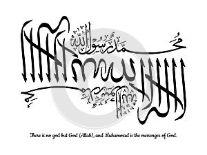 Design B La Ilaha Illallah Muhammadur Rasulullah in English and Arabic Calligraphy, Thuluth Script, Vector Illustration