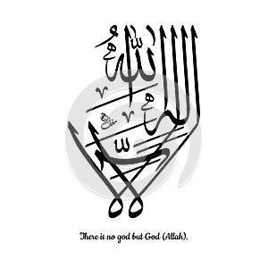 Design A English and Arabic Calligraphy La Ilaha Illallah, Thuluth Script, Vector Illustration