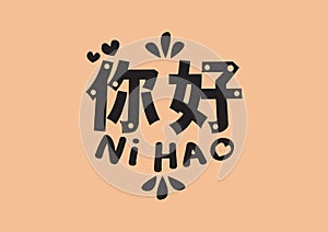 Ni Hao word with design lettering. Vector illustration of chinese mandarin hello phrase photo