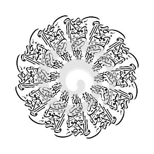 Design A Mandala Arabic Calligraphy Vector Allahu Nurus Samawati Wal Ard, Meaning photo