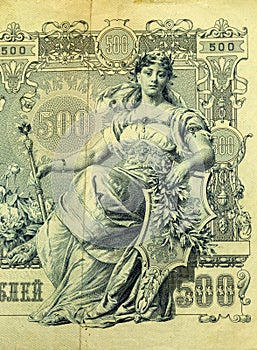 Detail of a 1912 Tsarist Russian 500 rubles banknote