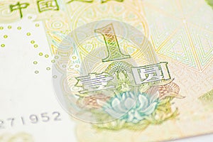 Detail of the Chinese 1 yuan money bill. Chairman Mao Mao Zedong portrait 1 Chinese paper currency Yuan renminbi bill
