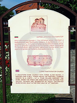 Information Sign, Christ of Pantocrator Church, Nessebar, Bulgaria