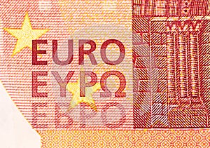 Detail of a ten Euro note