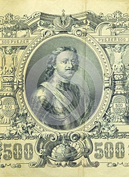 Detail of a 1912 Tsarist Russian 500 rubles banknote