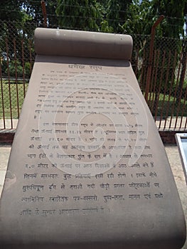 Dhamma stupe rock inscription