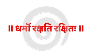 `The Dharma protects those who protect it` written in Sanskrit in red color. its a slogan of hindu religion
