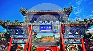 Dianmen Shichahai Fire Taoist Temple Entrance Beijing China