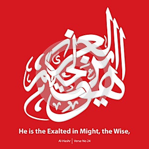 He is the Exalted in Might, the Wise photo