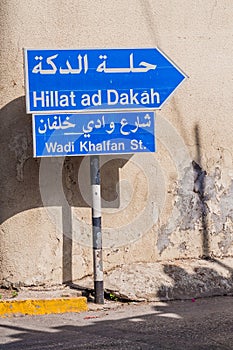 Direction signs in Muttrah district of Muscat, Om