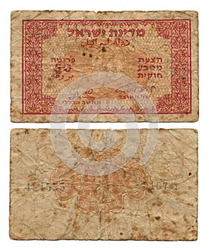 Discontinued Israeli Money - Vintage 50 Pruta