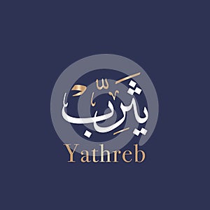 Yathreb or Yathrib Arabic name calligraphy and typography handwritten artwork in Thuluth font. Arabic word al-Madinah photo