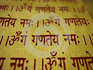 Divine Chant of Lord Ganesh