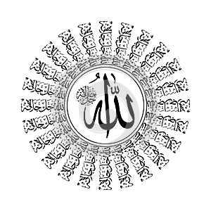Divine Name of Allah Subhanahu Wa Taala, Mandala Arabic Calligraphy, Thuluth Script, Vector Illustration