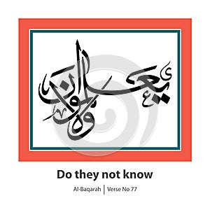 Do they not know, Verse No 77 from Al-Baqarah