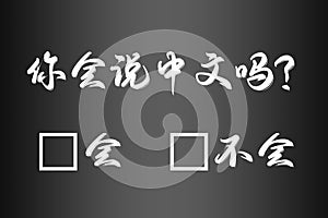 Do you speak chinese word with yes and no selection