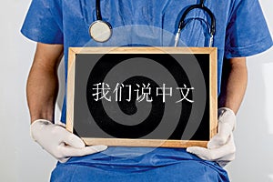 Doctor shows information on blackboard: we speak chinese.  Medical concept