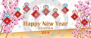 Dog year sticker hang banner