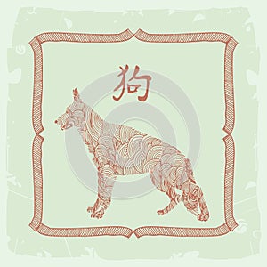 Dog zodiac sign