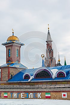 Domes of temple of an all religions. The village of Old Arakchino. Kazan, Tatarstan.