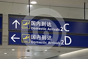 Domestic arrival sign hanging from ceiling