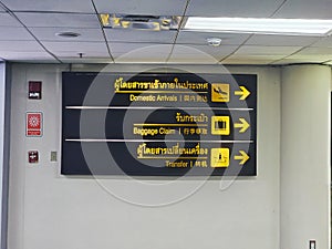 Don Mueang Airport sign, After you have arrived at Don Muang Airport (DMK) you will enter the arrival hall