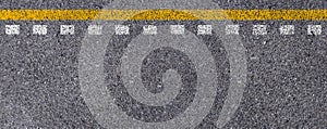 Double yellow and white lines on asphalt street roadway surface texture background.