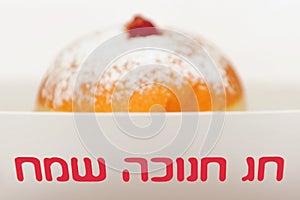 Doughnut in a box for Hanukkah photo