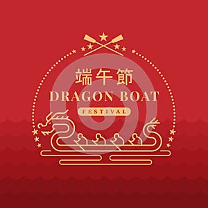 Dragon boat festival with abstract line gold dragon boat sign on red background china word translation Dragon boat festival