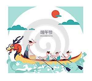 Dragon Boat Festival in China.