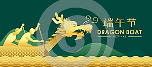 Dragon boat festival - Gold dragon boat and boater on water wave river on green background vector design china word mean dragon